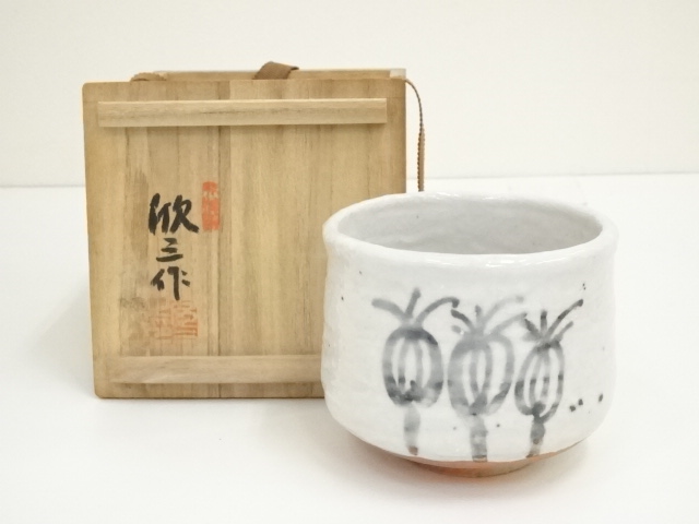 茶碗 共箱の通販